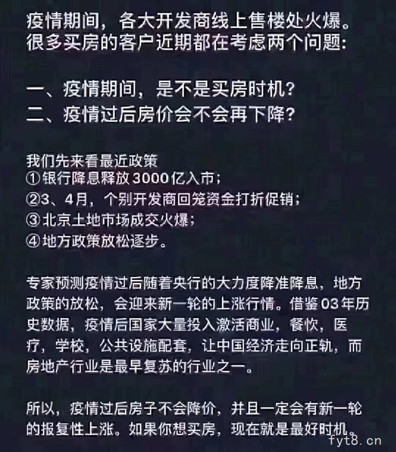 佳海天街餐饮门面